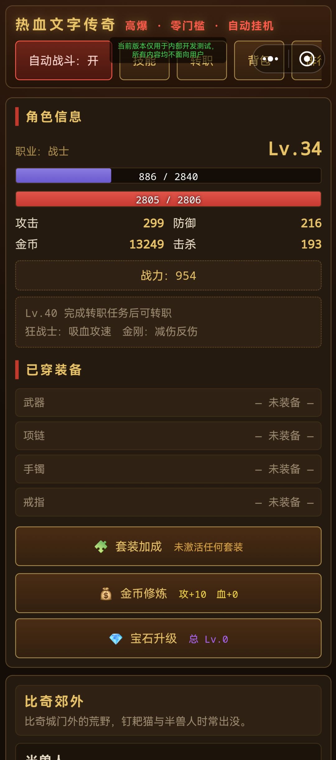 更新 2