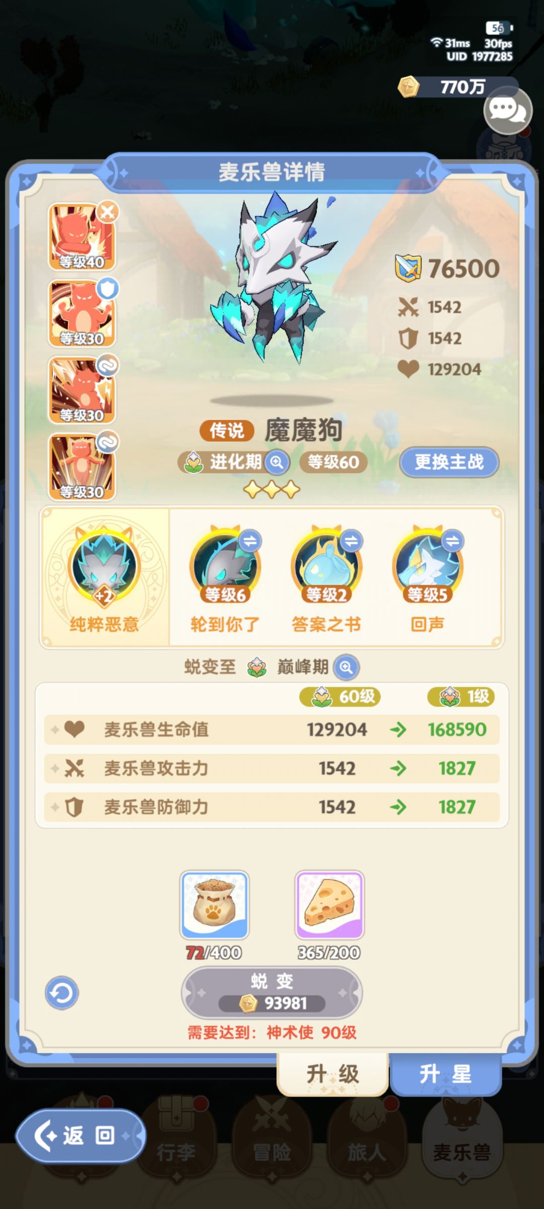 求助输出奶妈大佬 3