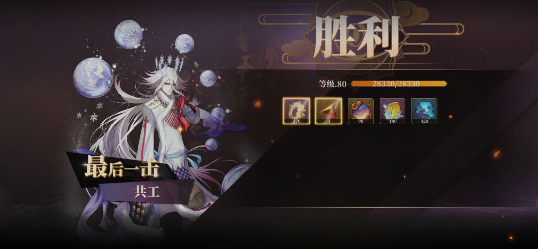 好好好,我也0氪毕业了 3