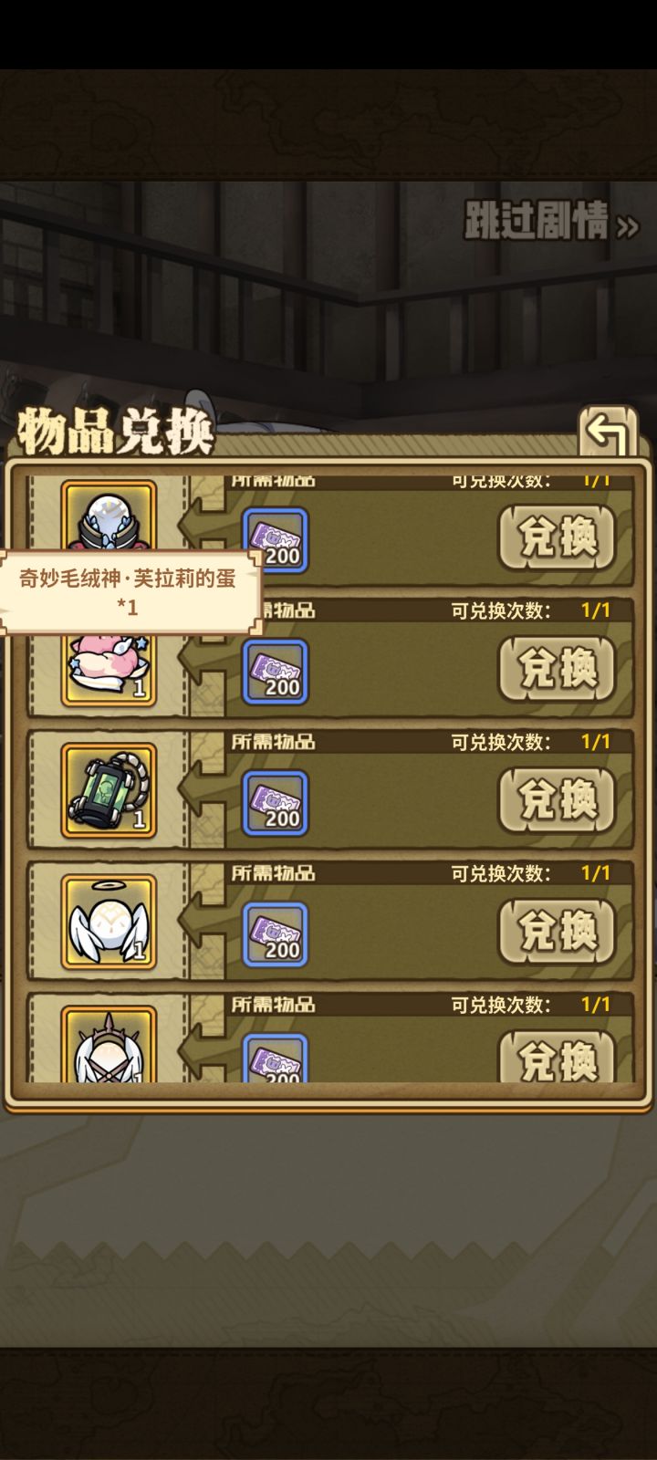 这三个换哪个蛋好啊截图