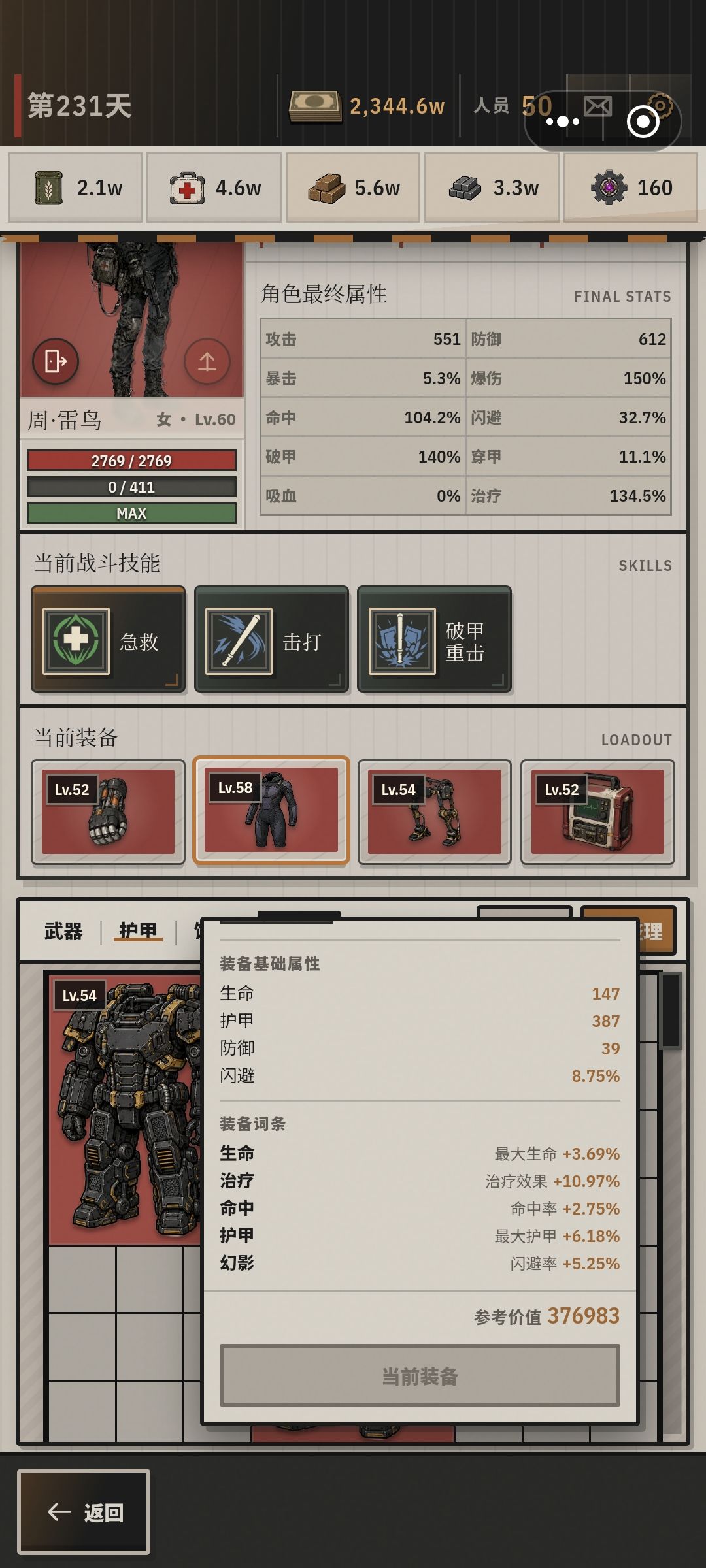 目前我个人试出来最好的配队 2