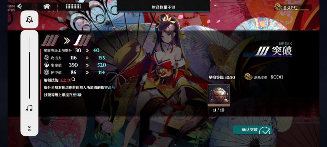 第一次玩到这么多bug的游戏 2