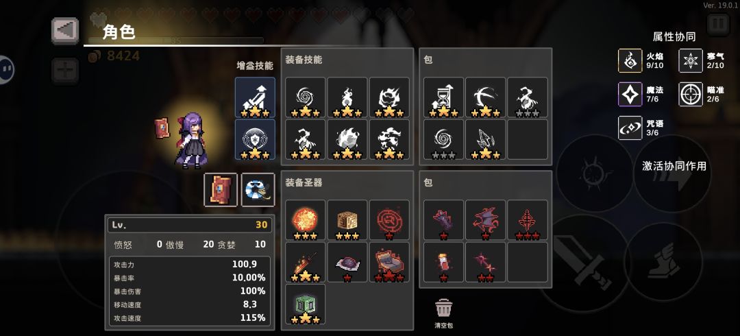 诅咒圣物最多的一把 1