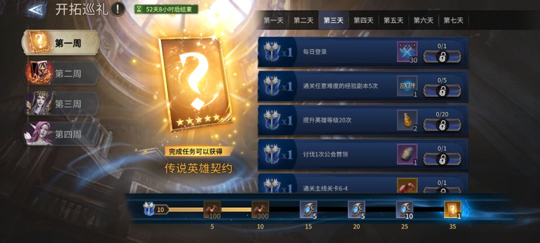 新区第二天 3