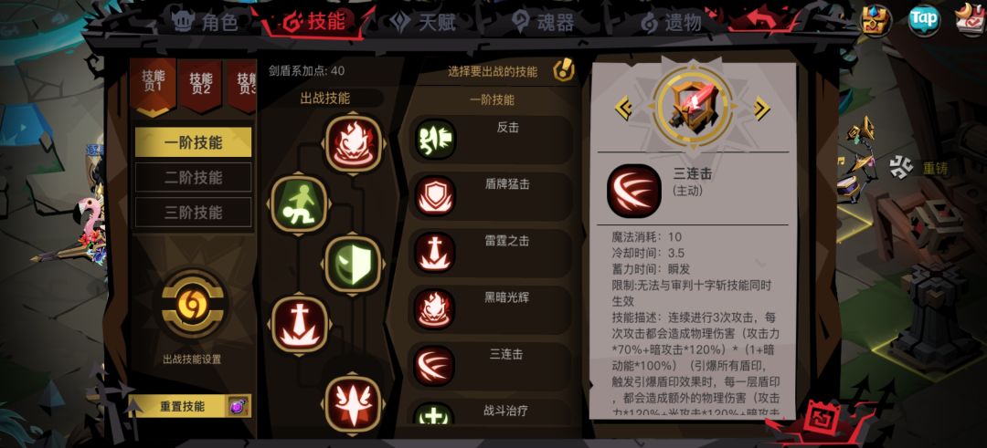 原初精英剑盾属性 2