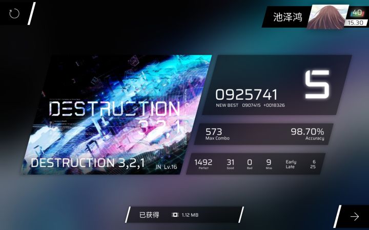 应该是开学前最后一次推分了截图