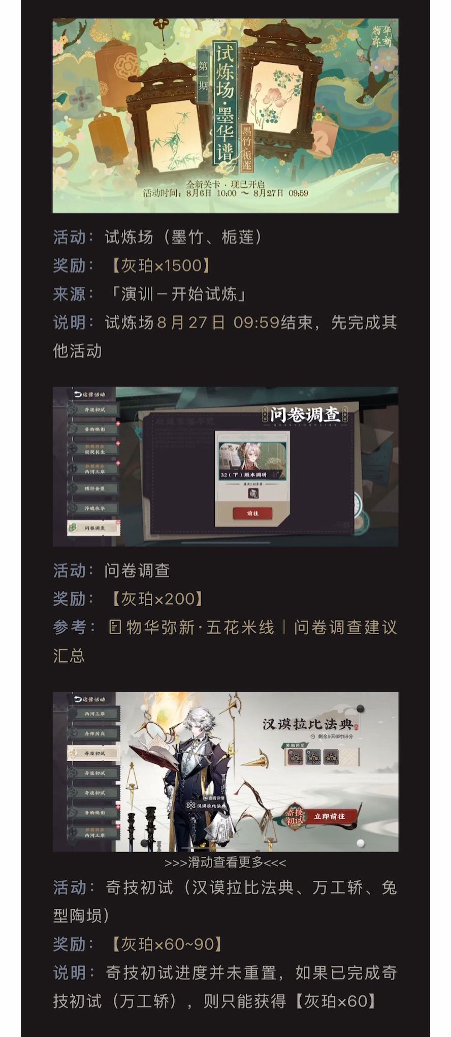 3.2(下)「两河三岸」版本毕业检查 7