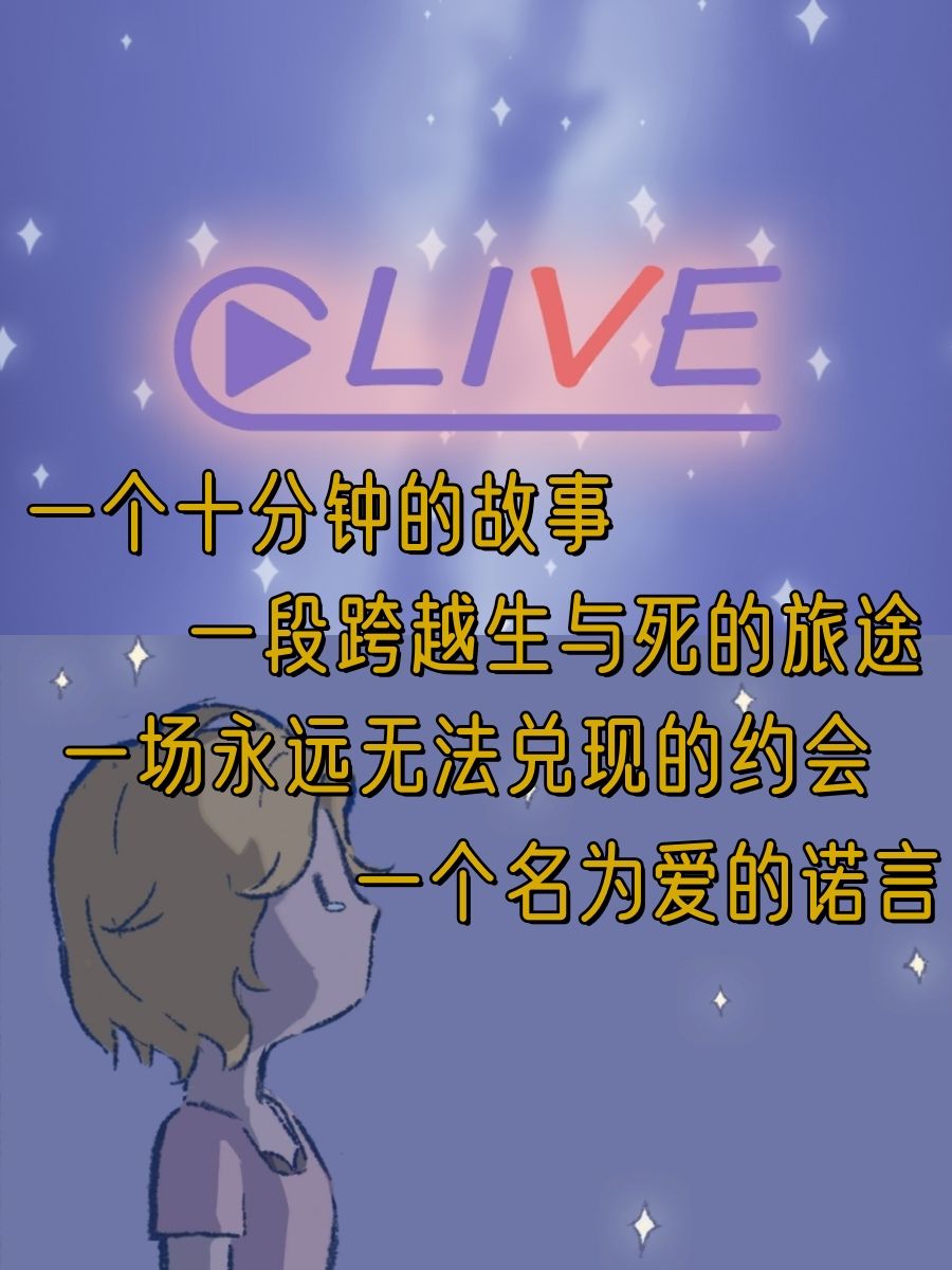 游戏里制作的游戏❗用十分钟道尽了爱与生死 1
