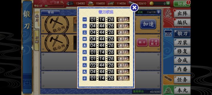 锻刀截图