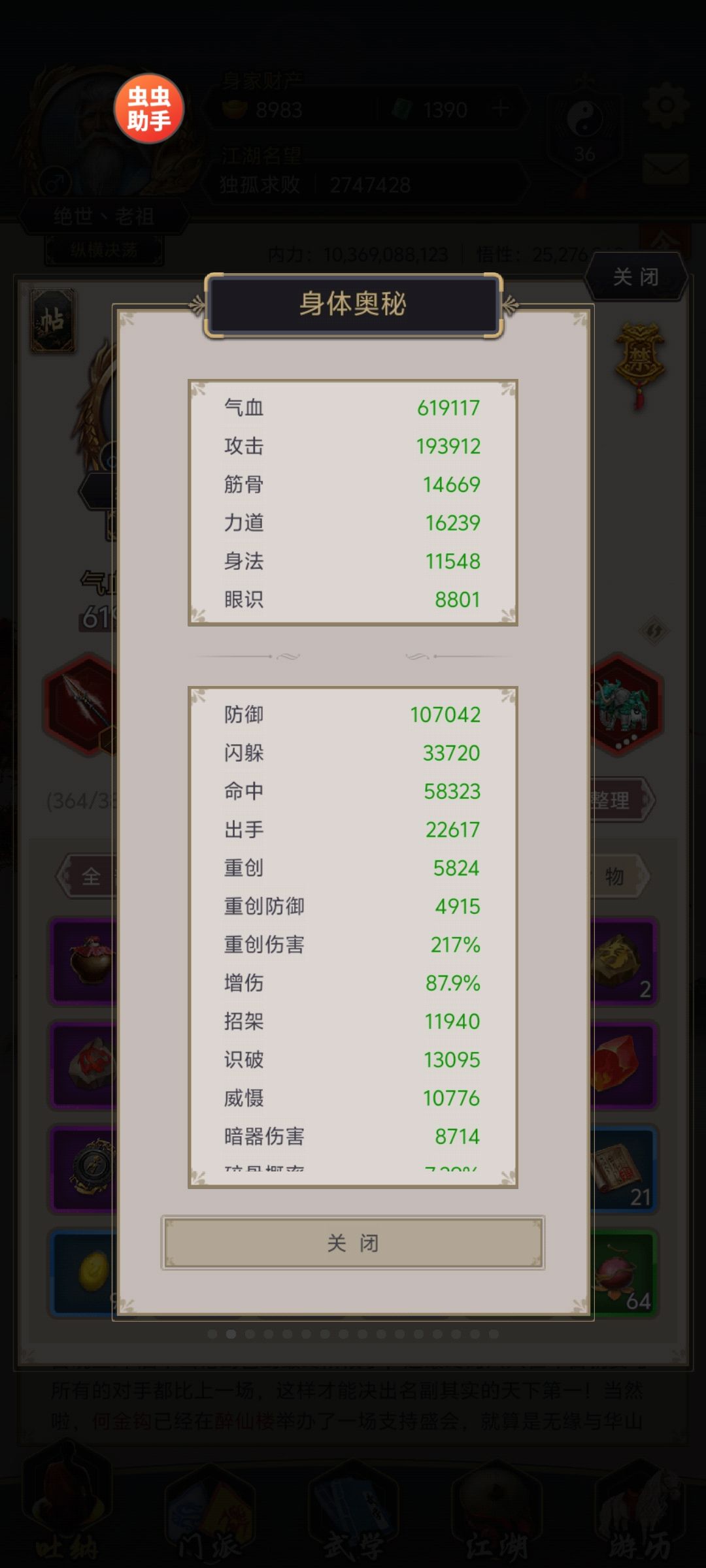 1.12晴天7回合过断2 3