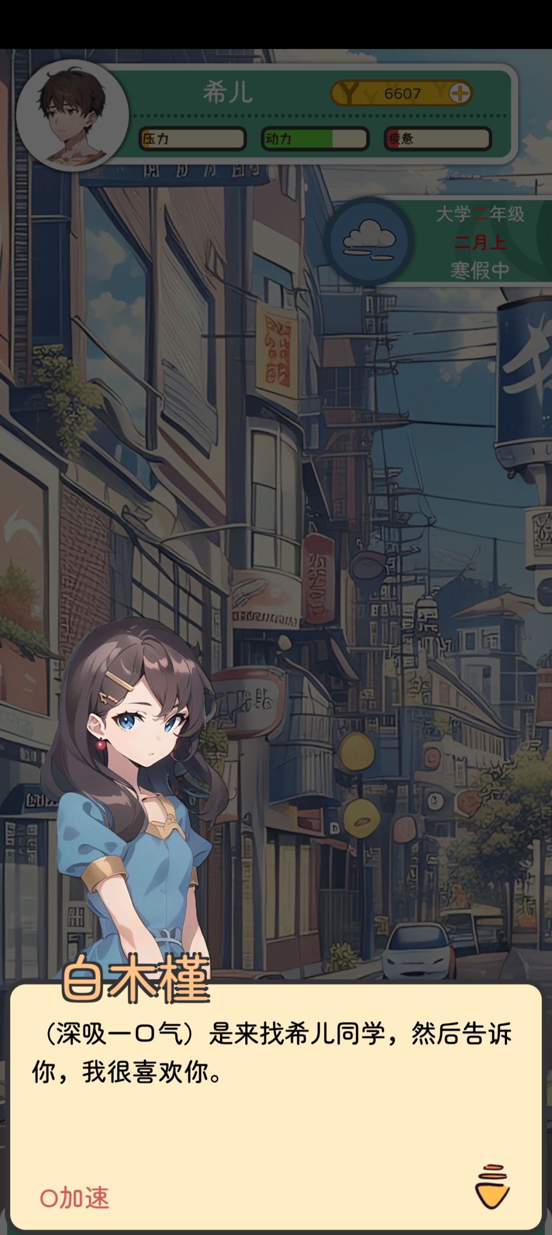 通关了，完结 8