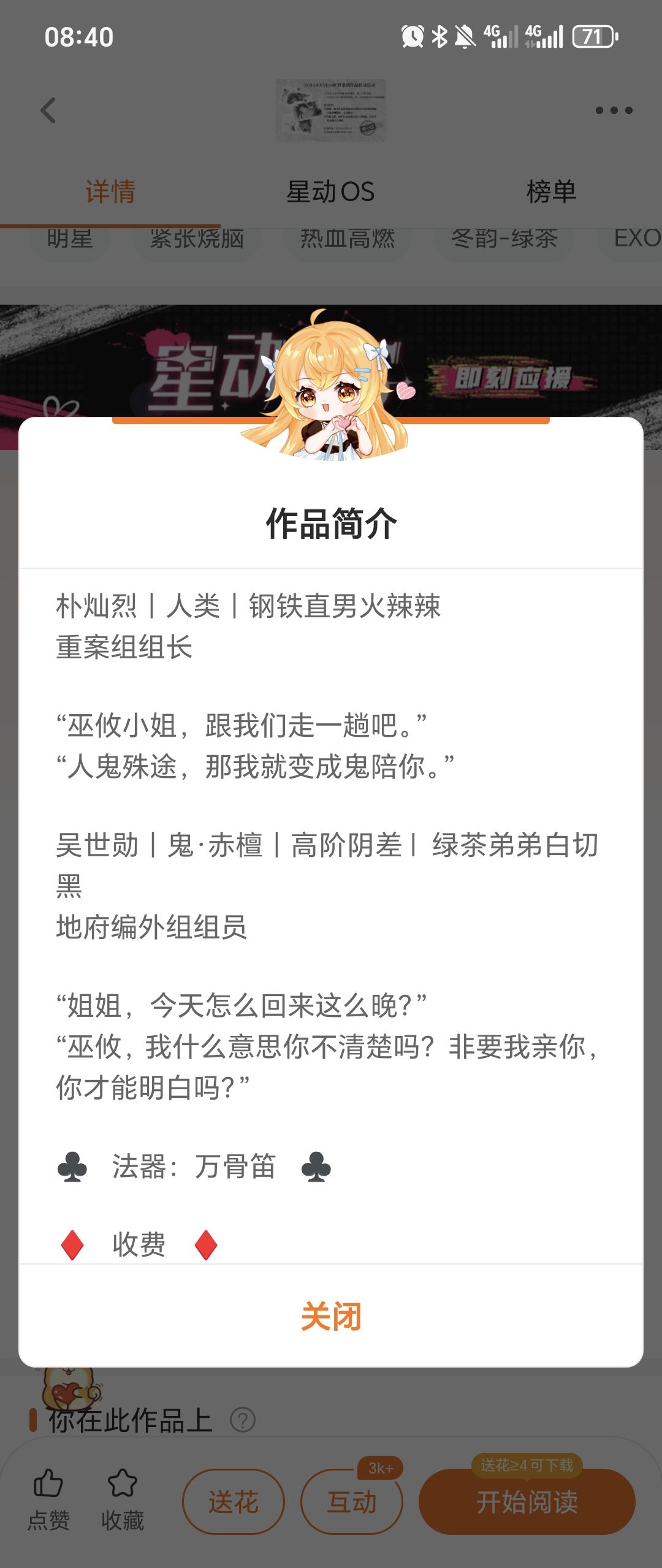 地府编制 3