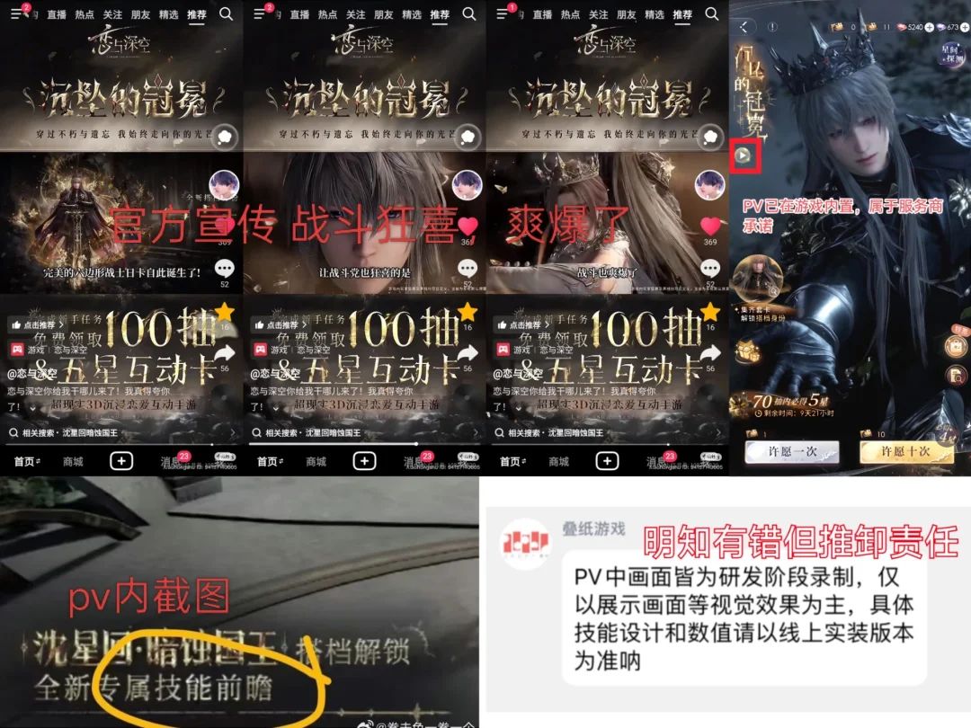 恋与深空PV与实机严重不符,虚假宣传 2