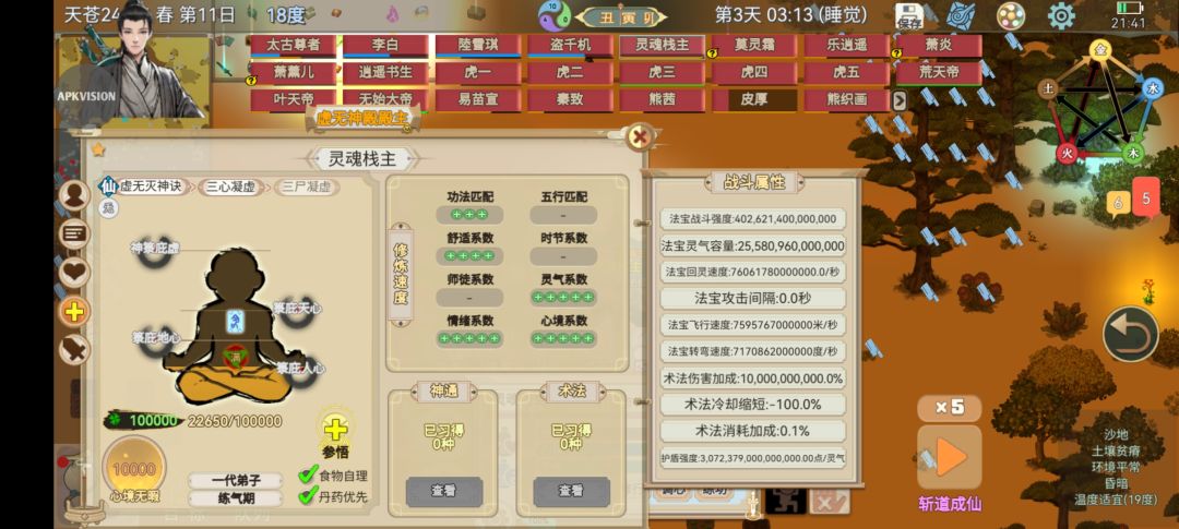 这功法直接没体验感练气都可以单挑门派了#了不起的修仙模拟器天道 #游戏推荐 #攻略截图