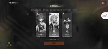 小春雀儿，被限制的发挥，只因你是4星！附梦游浅8通关思路