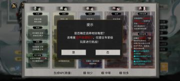 真，白板天赋，新人，炼狱模式，凡人修仙传