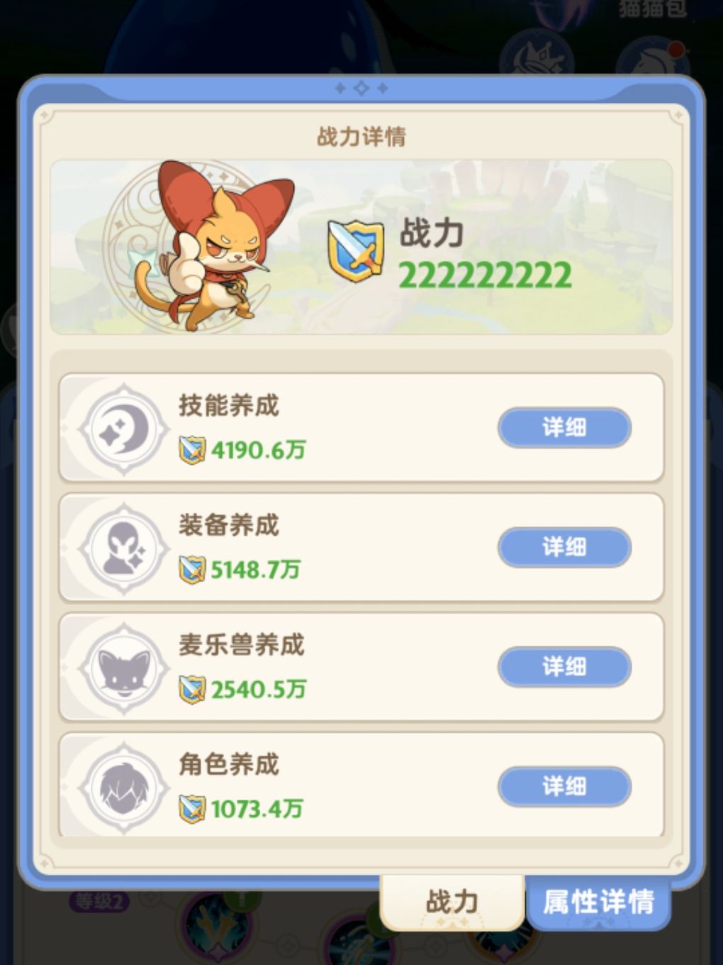 战力九个一到九个九!达成!!! 2