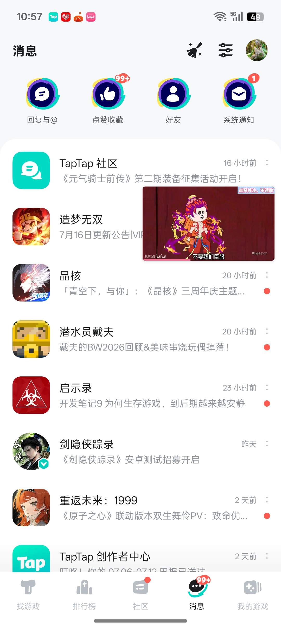 TapTap