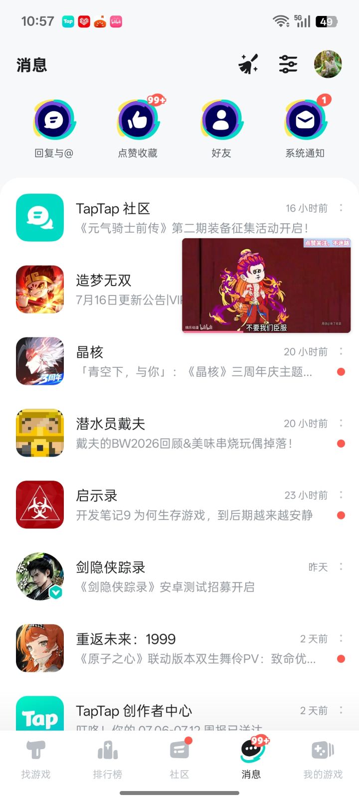 TapTap