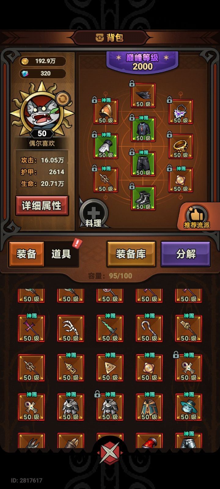 遇到一个比较邪门的状况? 2