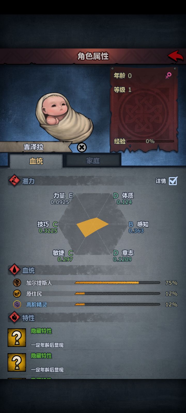 第一次见截图