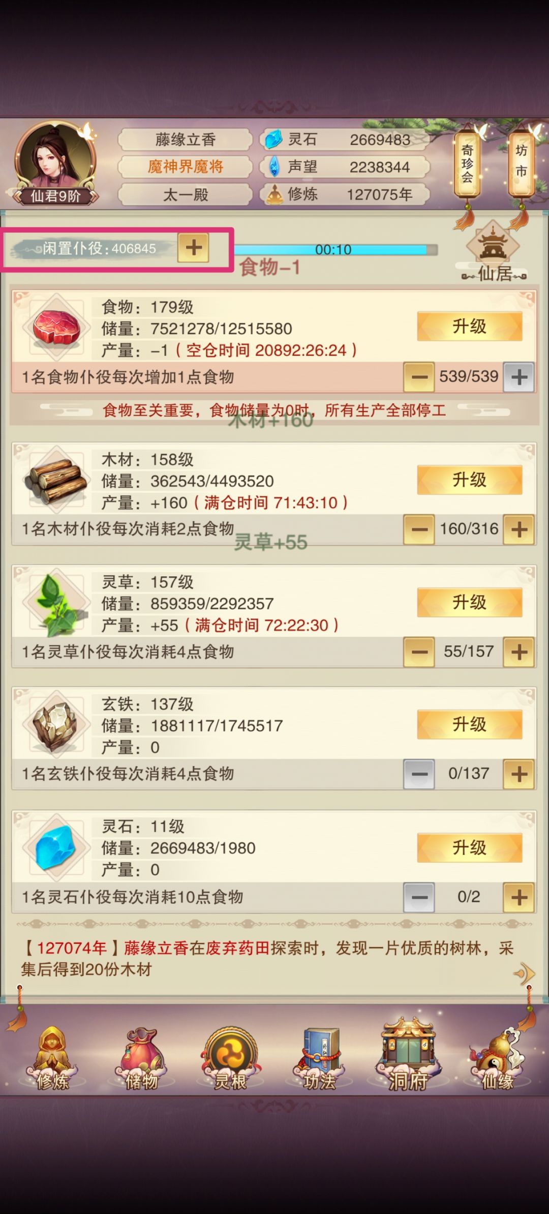 呱,时隔数万年的猫居然缺了仆役?! 2