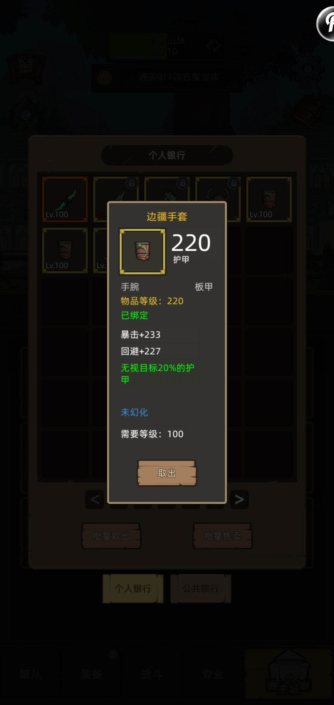 0氪金25天过挑战任务 2