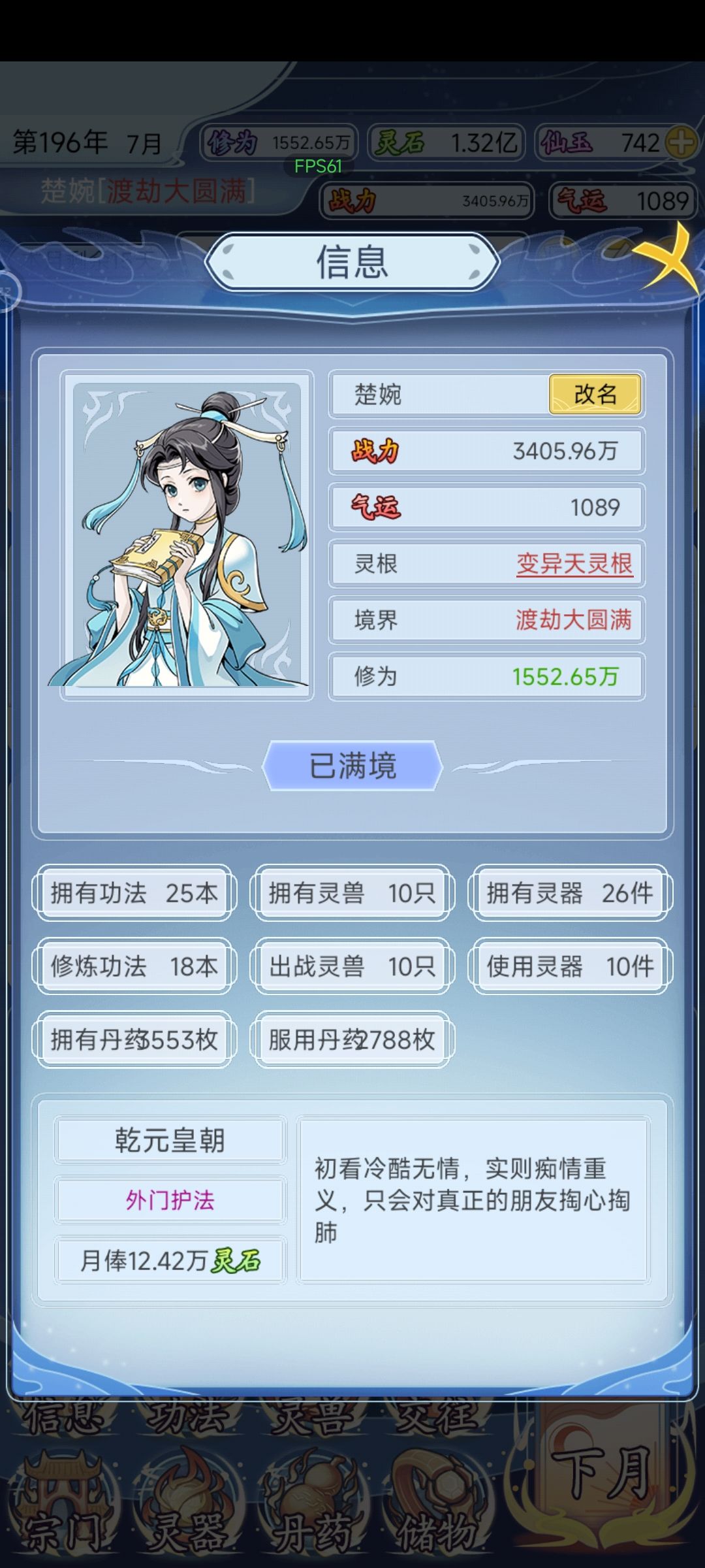 安心删除留贴 1