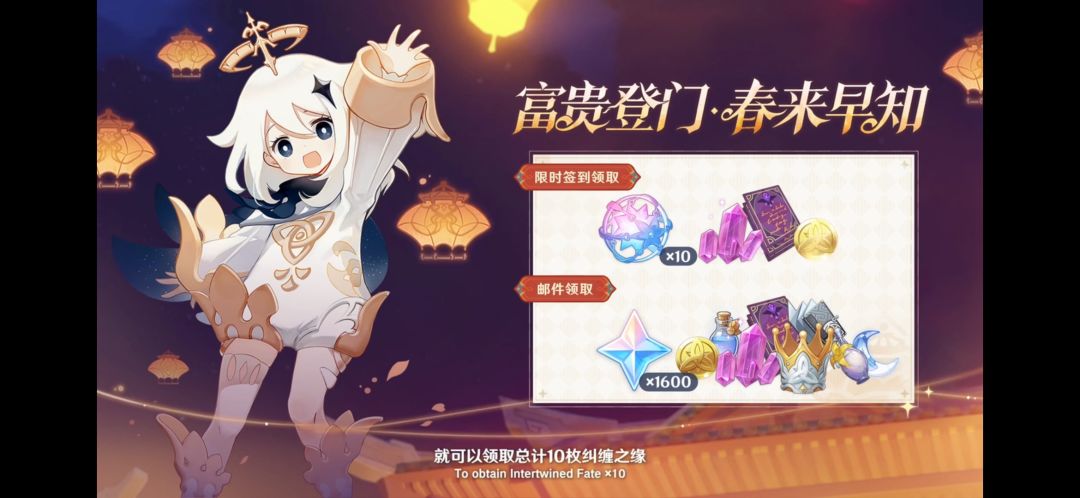 5.3前瞻300原石兑换码（省流版）截图