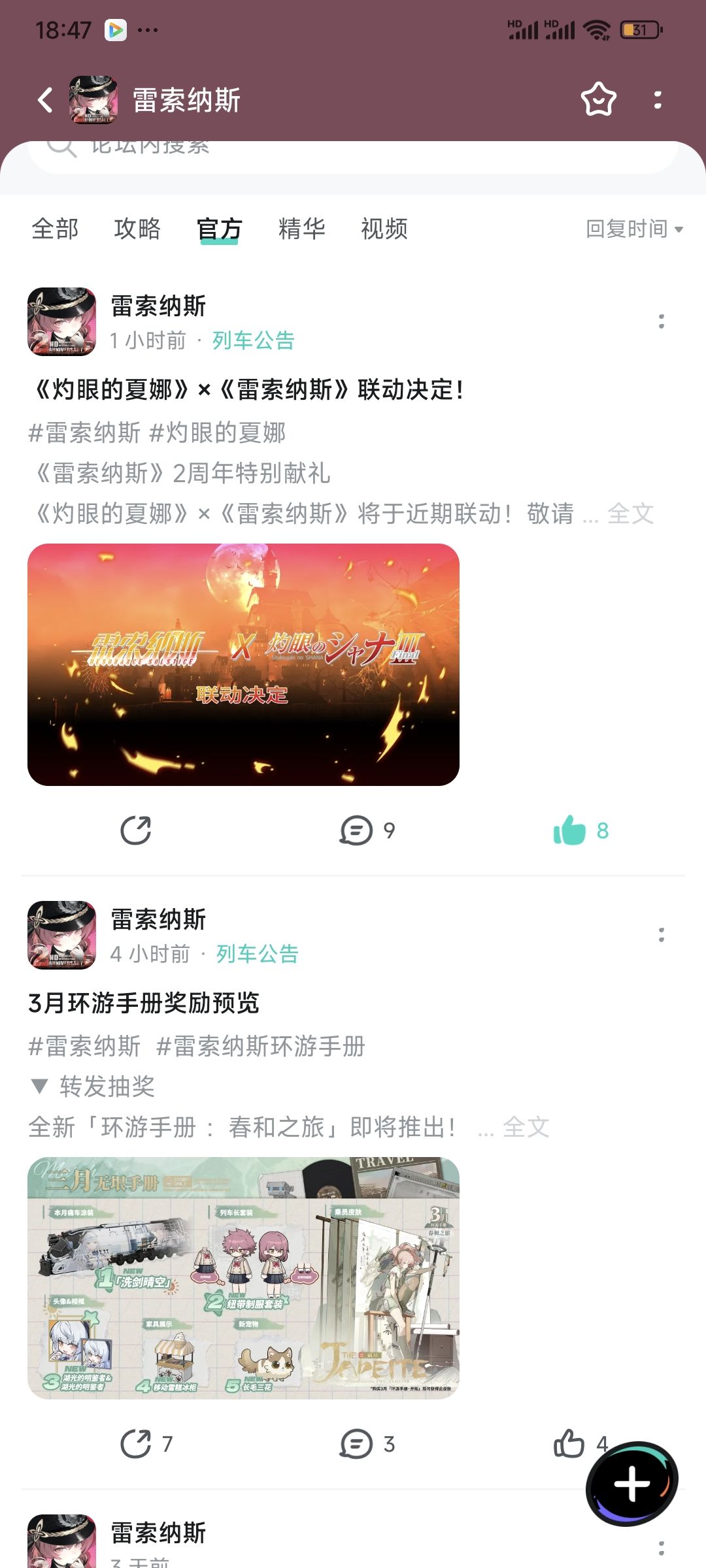 美味的菠萝包女孩,不得不回坑了 1
