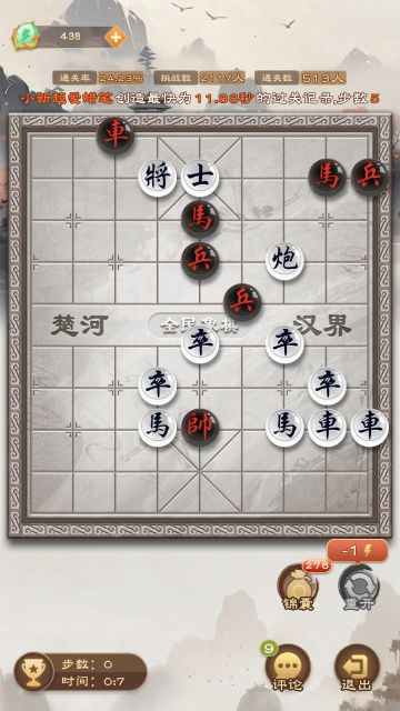 《全民象棋》2025年2月8日每日残局攻略