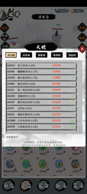 新手入门攻略，微氪玩家