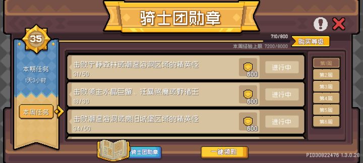 这精英怪要去哪里找?截图