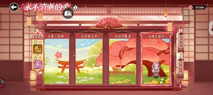 一区盲盒截图