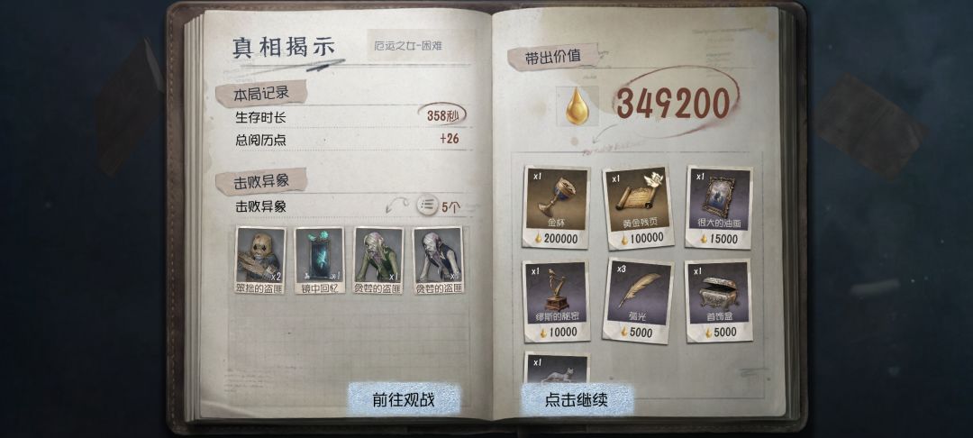 终于做完了!爽! 2