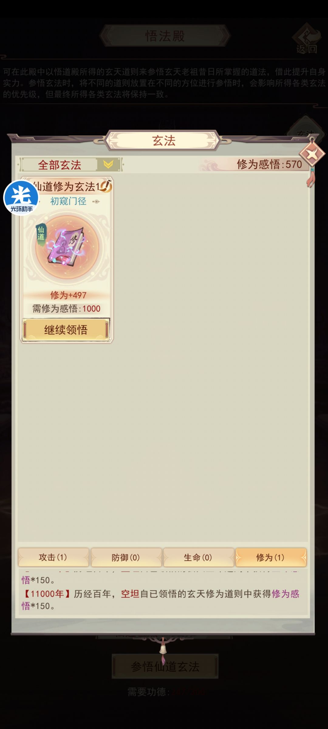 宝地小攻略（这真的需要攻略吗？） 14