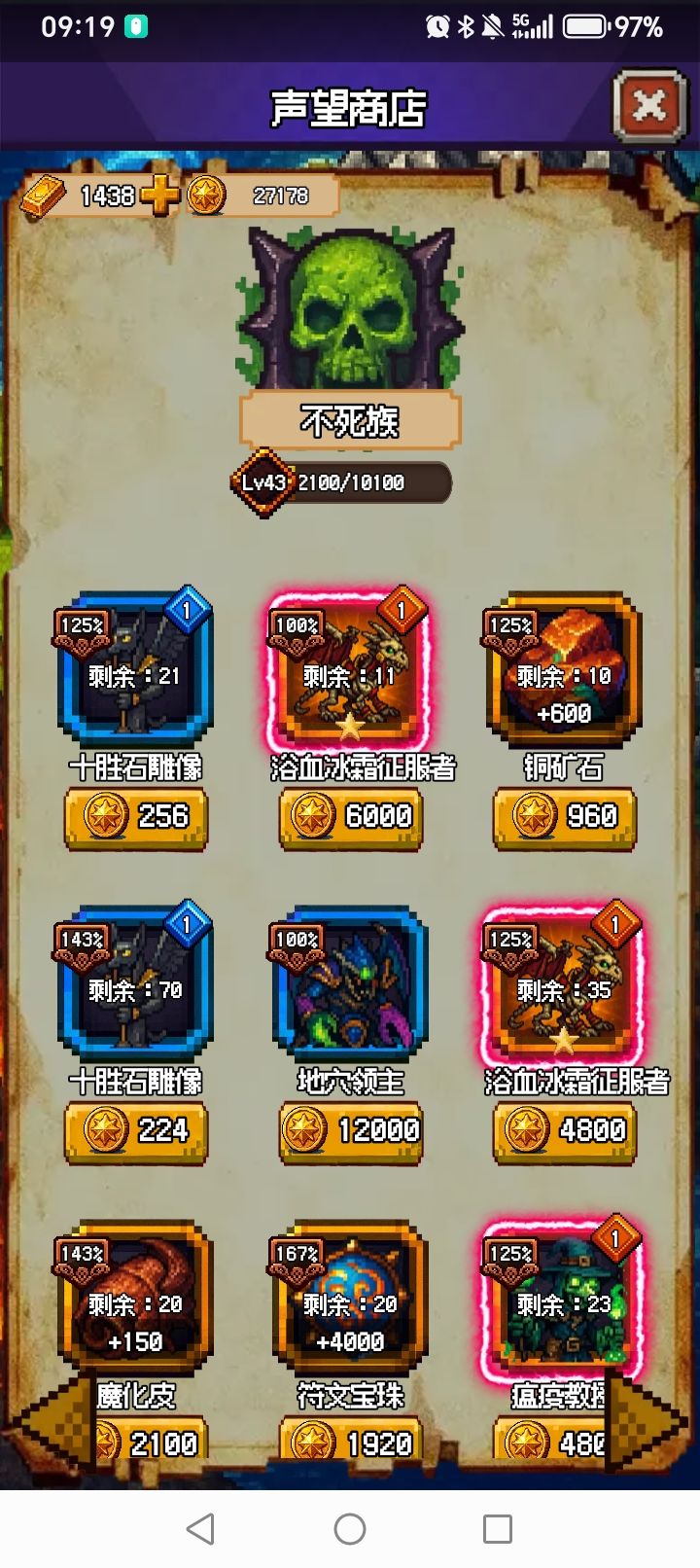 关于萌新提问教授后续提升和娜迦解锁问题 2