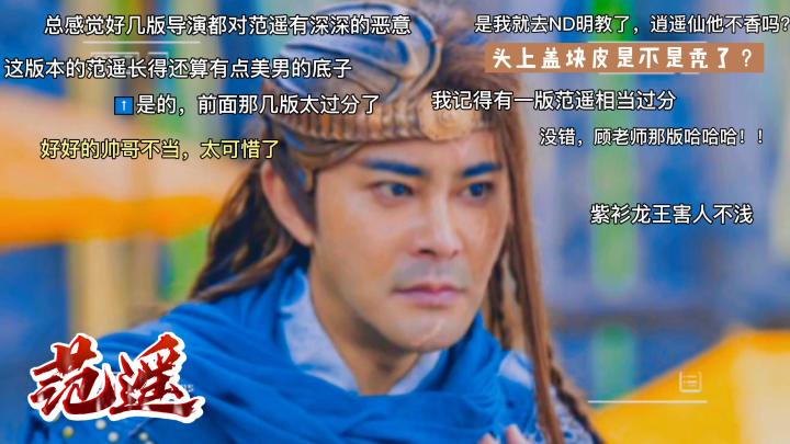 《新倚天屠龙记》人物志-【范遥】 2截图