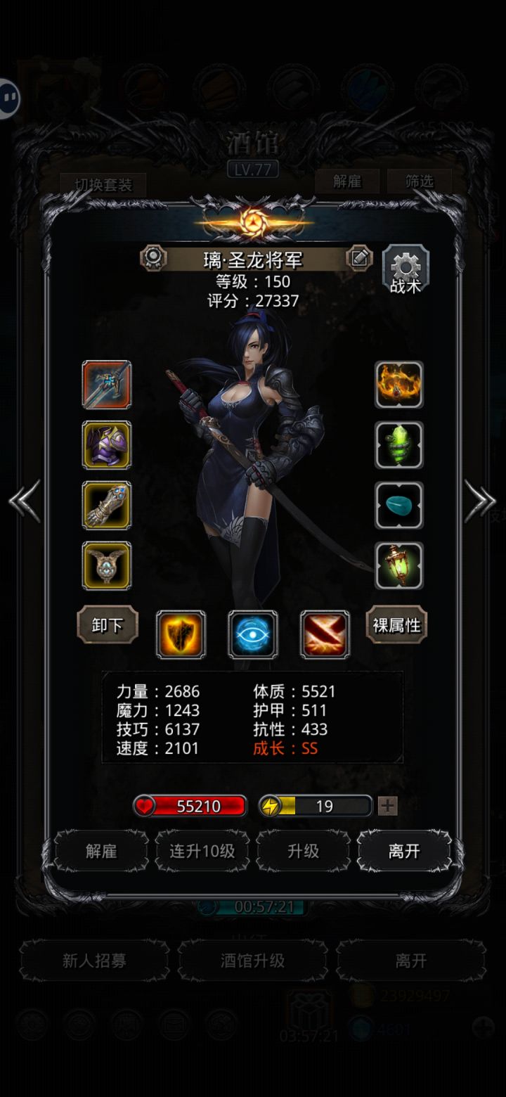 图39皇室幽魂省个红流血截图