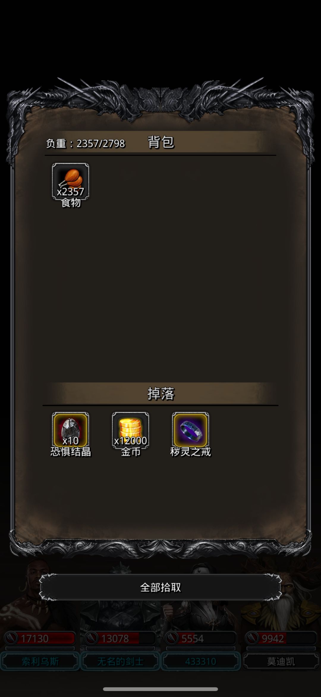 图19噬魂者带小弟 1