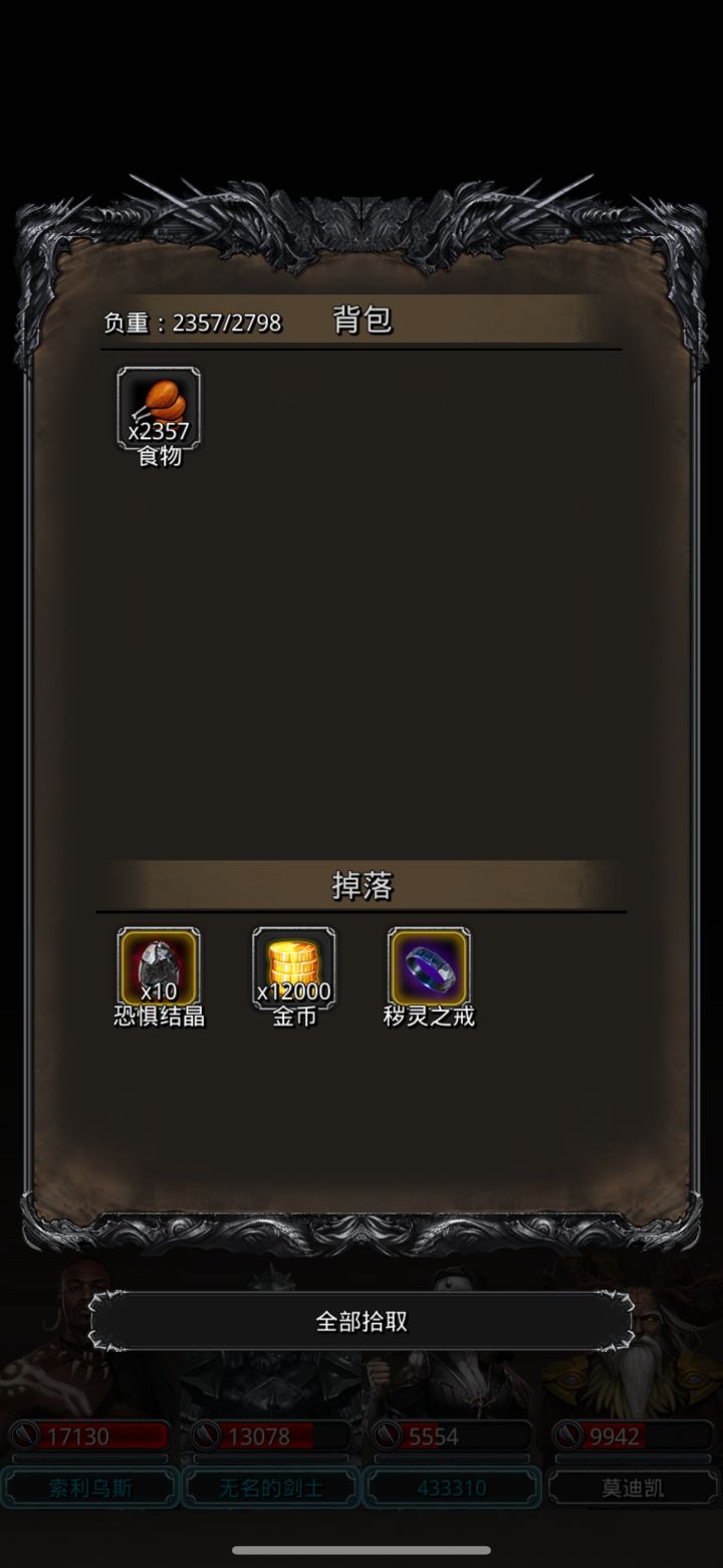 图19噬魂者带小弟截图