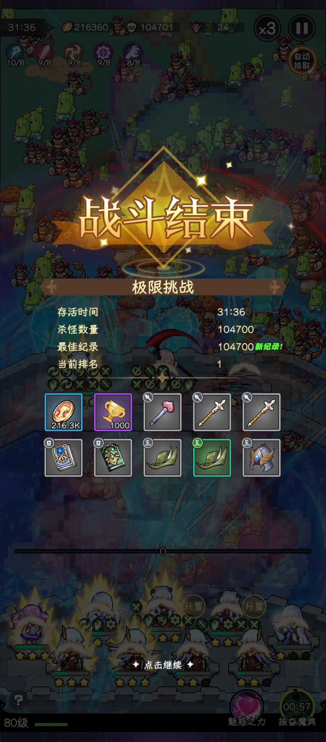 干货！新版本平民猎魔阵容100k极限攻略截图