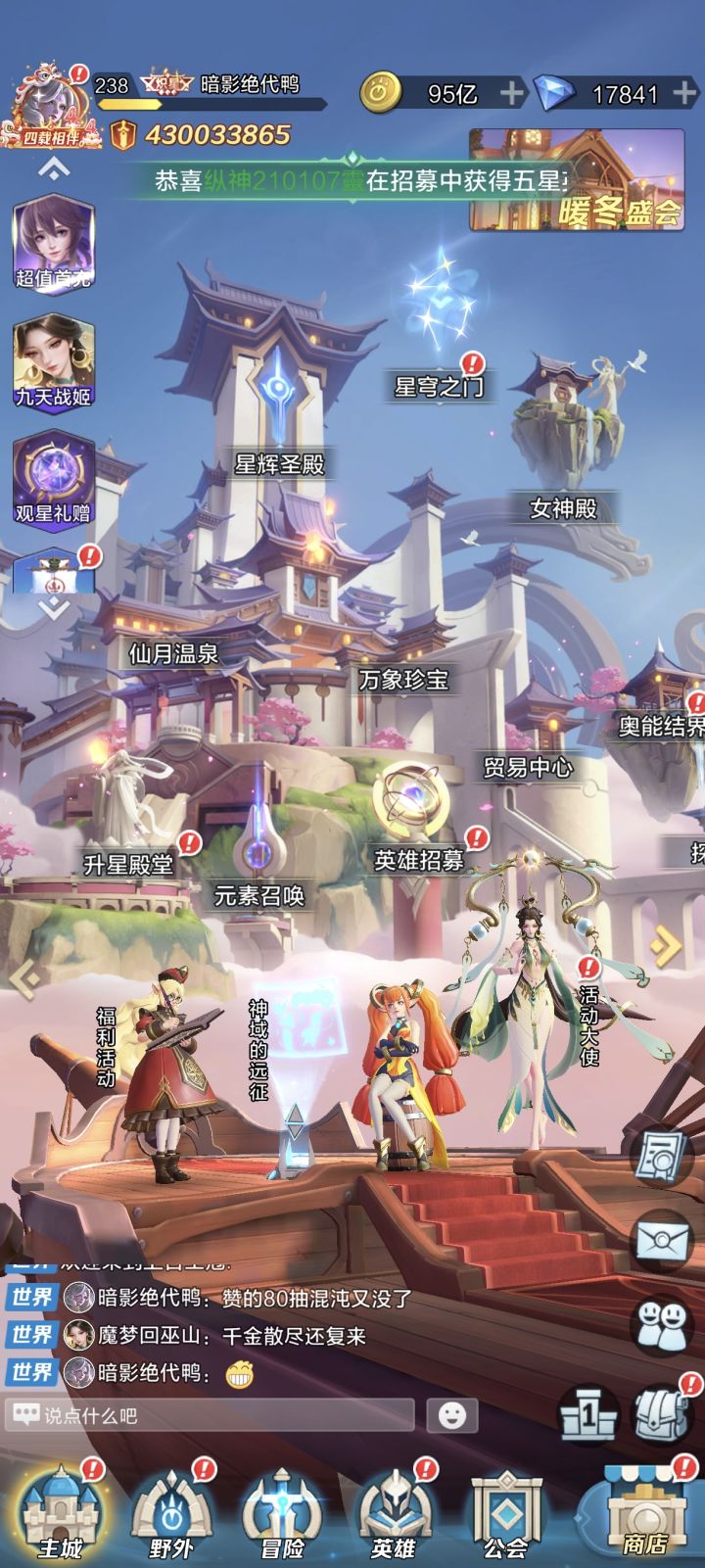 4.3亿啦截图