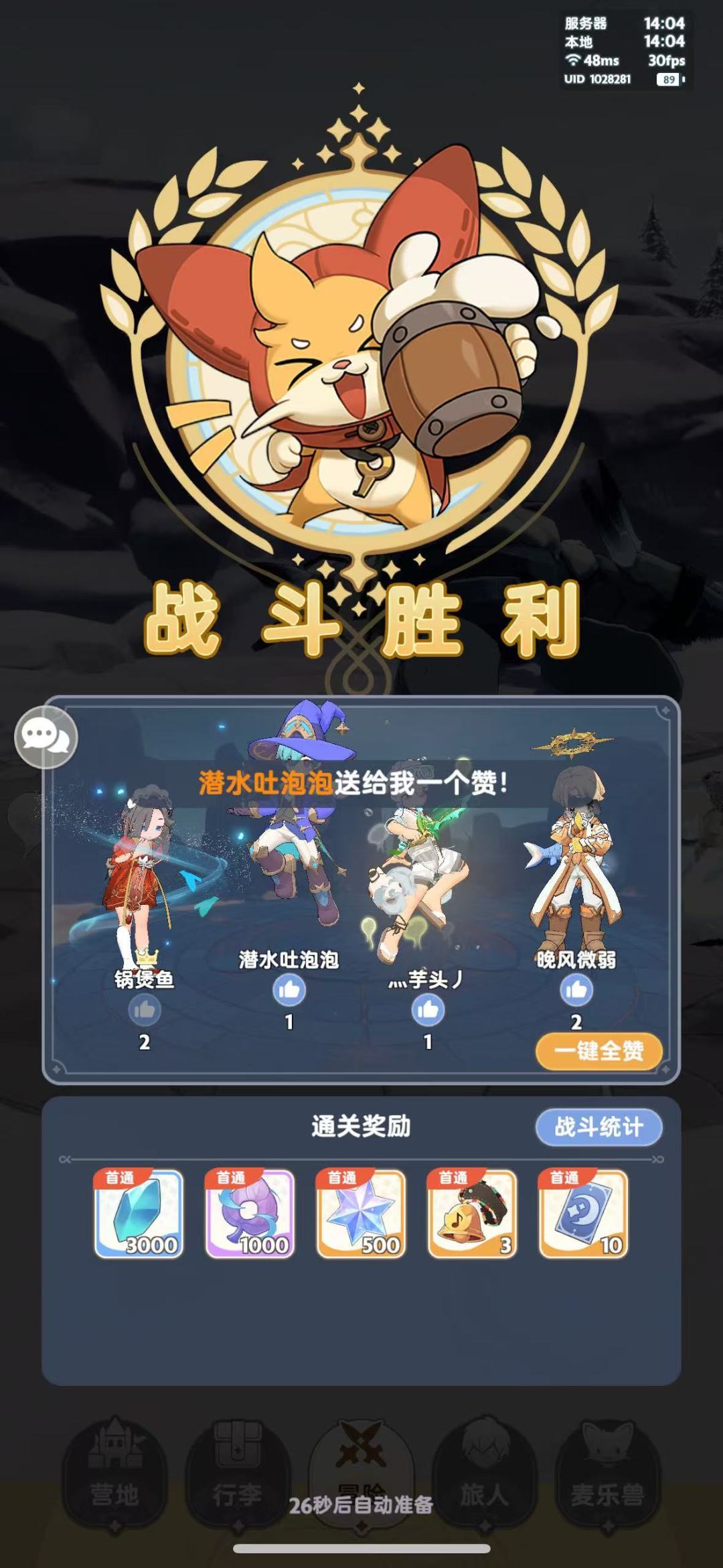 这副本很难么?也就坐了两天牢而已(╥_╥) 1