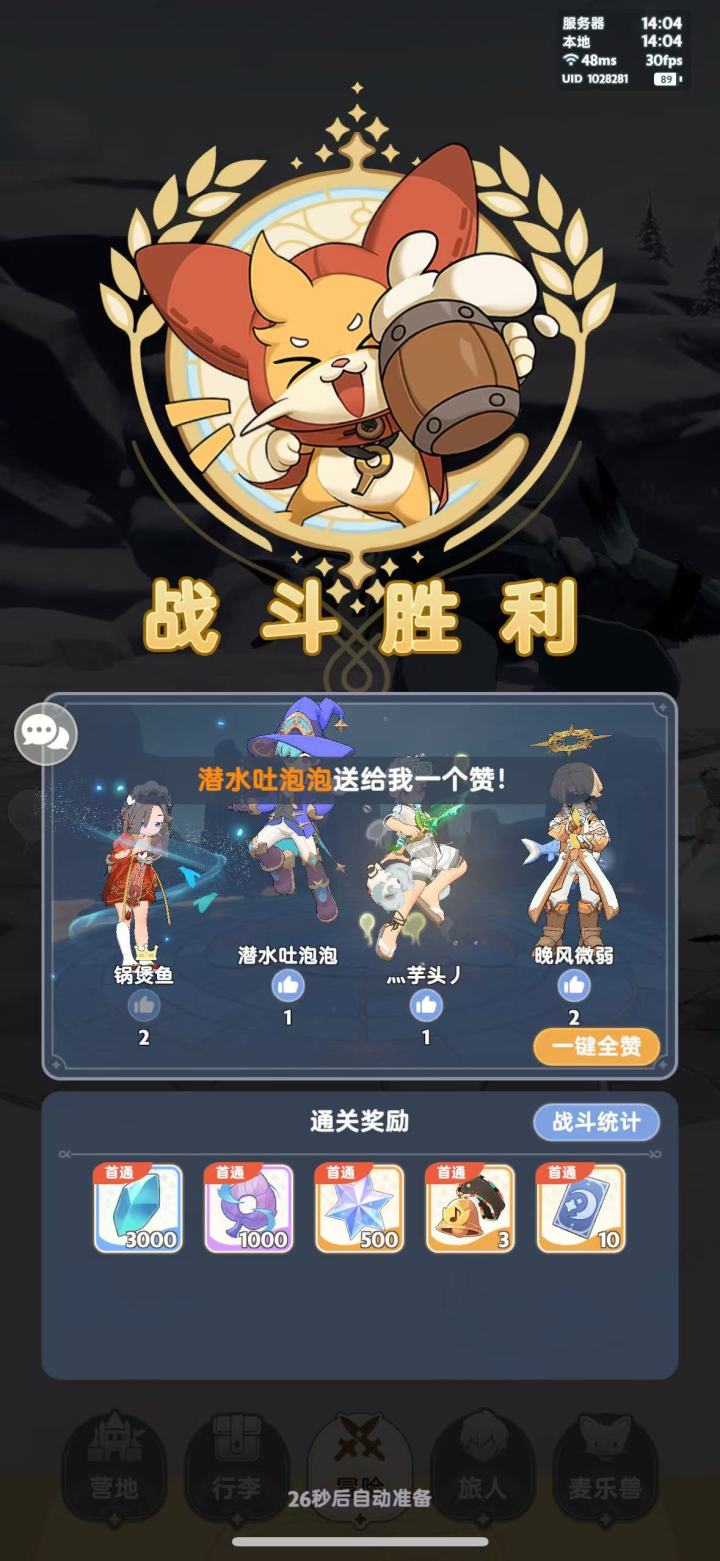 这副本很难么？也就坐了两天牢而已(╥_╥)截图
