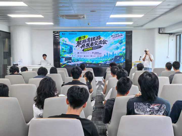 🎮聚游湾首期独游开发者交流会,圆满结束!截图