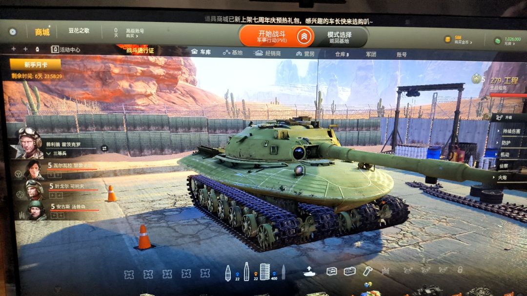 装甲坦克YYDS 3