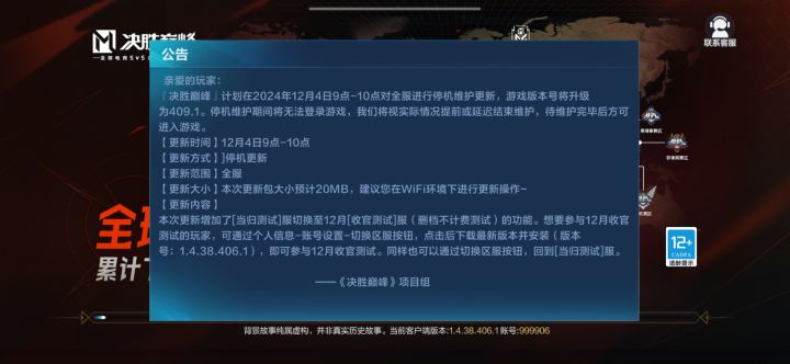 你游人呢?截图