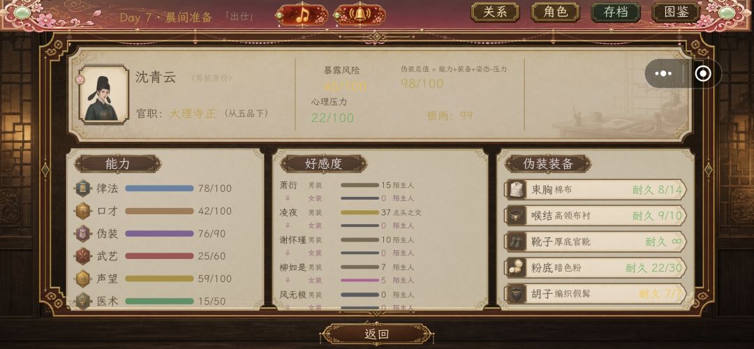 提个小建议 1