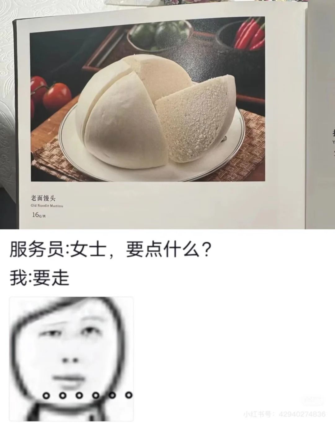 魔都物价一绝啊!大白馒头卖这么贵! 1